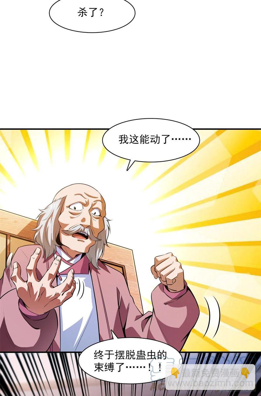 第152话 规矩我懂26