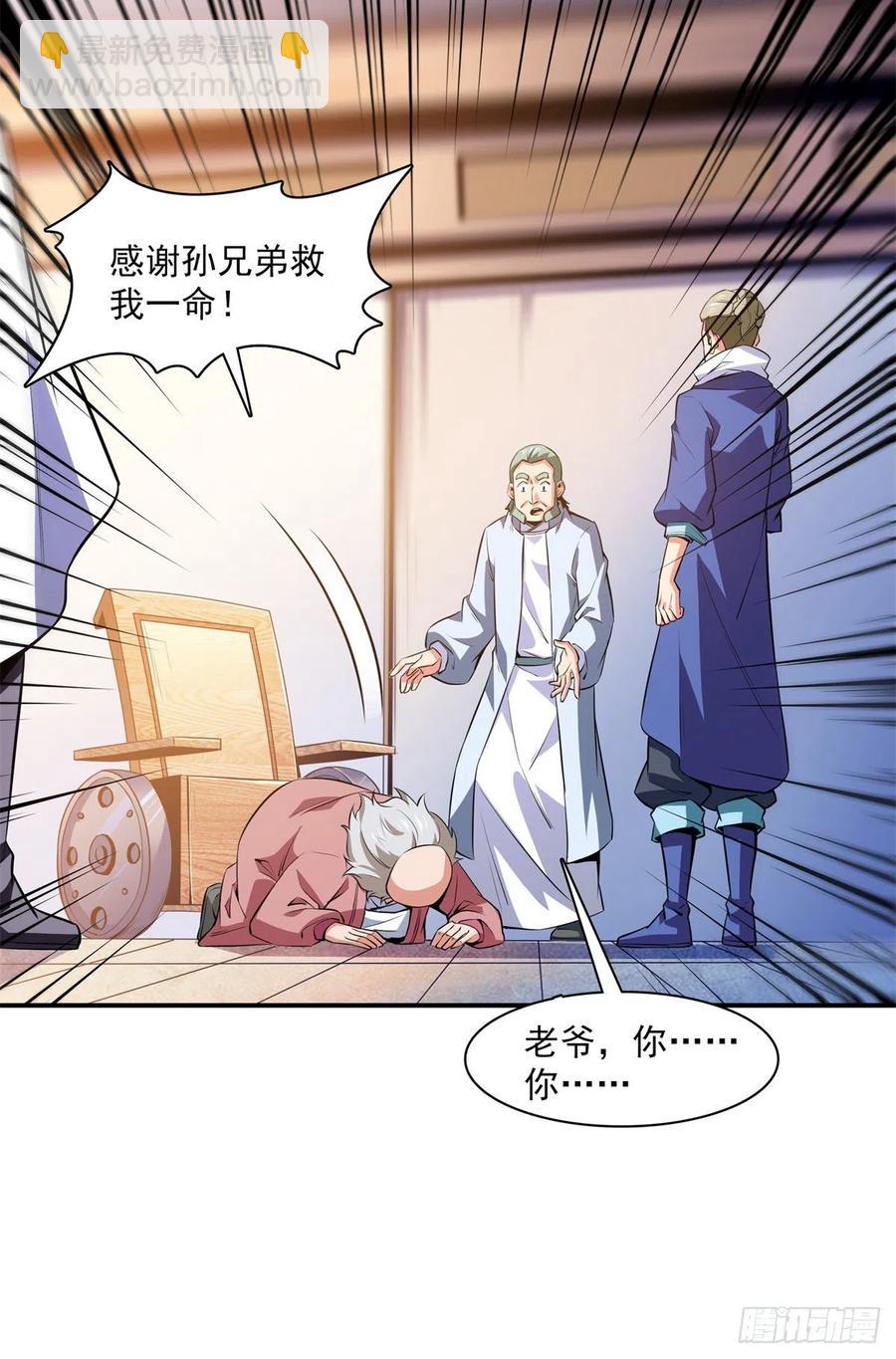 第152话 规矩我懂27