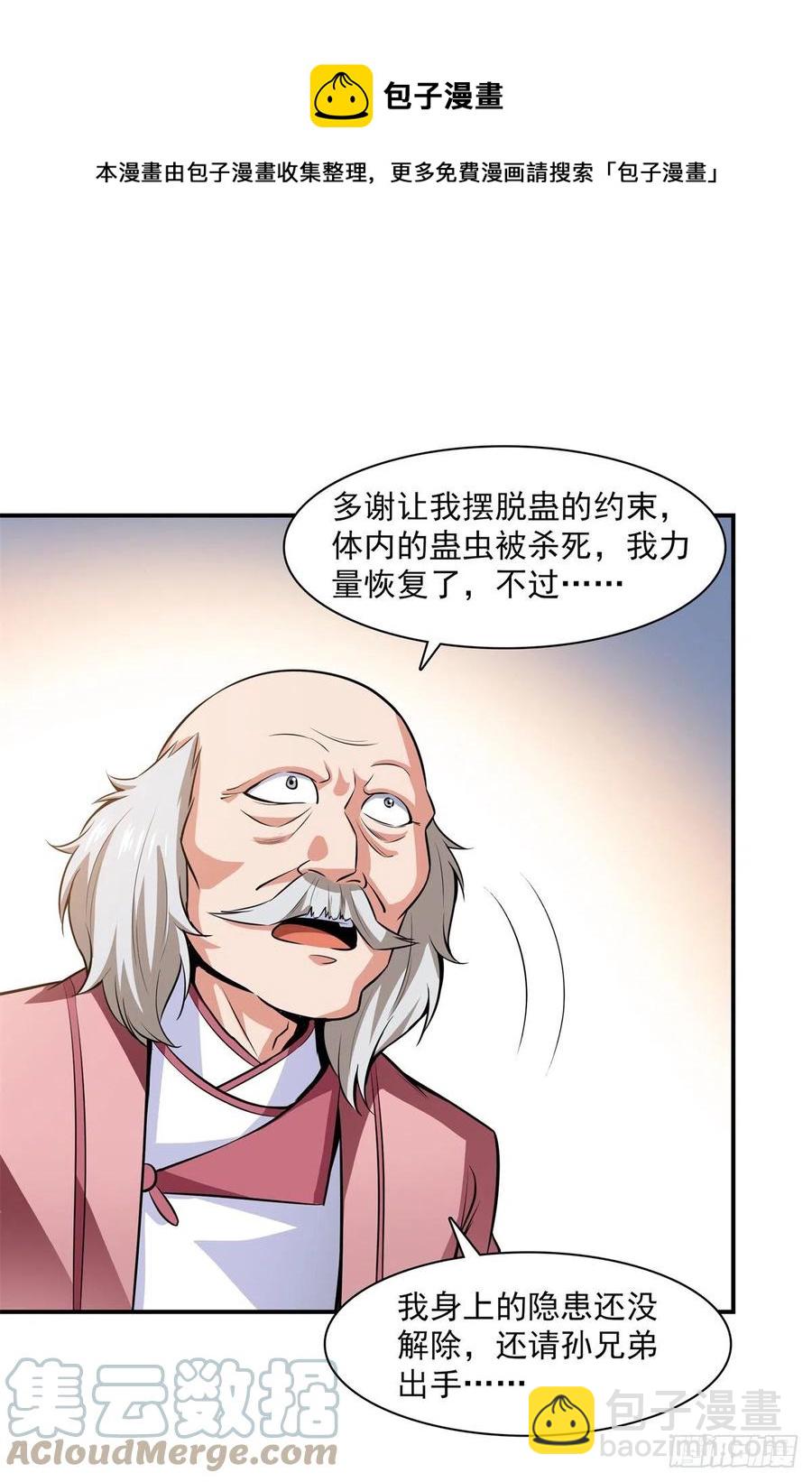 第152话 规矩我懂28
