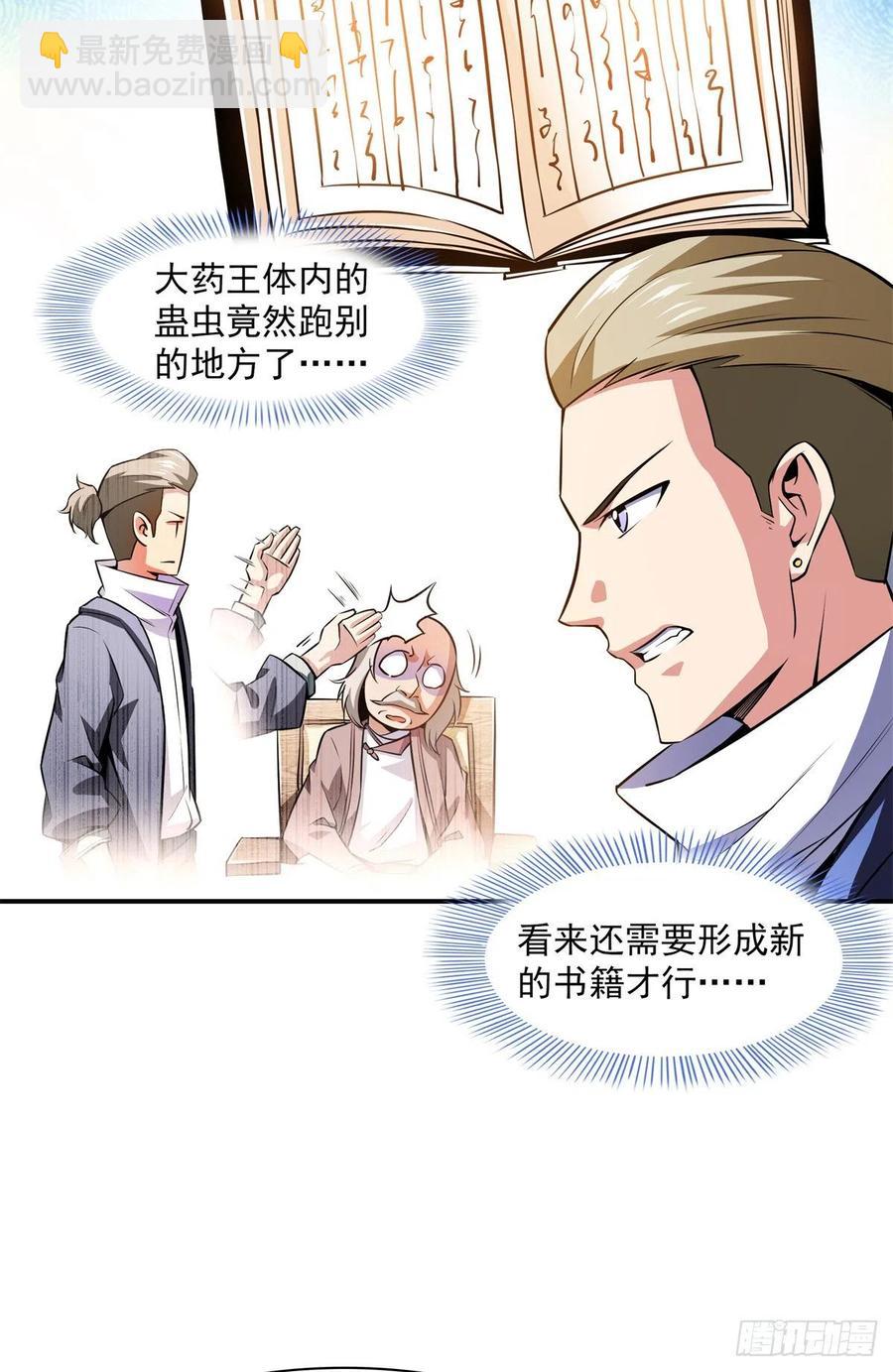 第152话 规矩我懂3