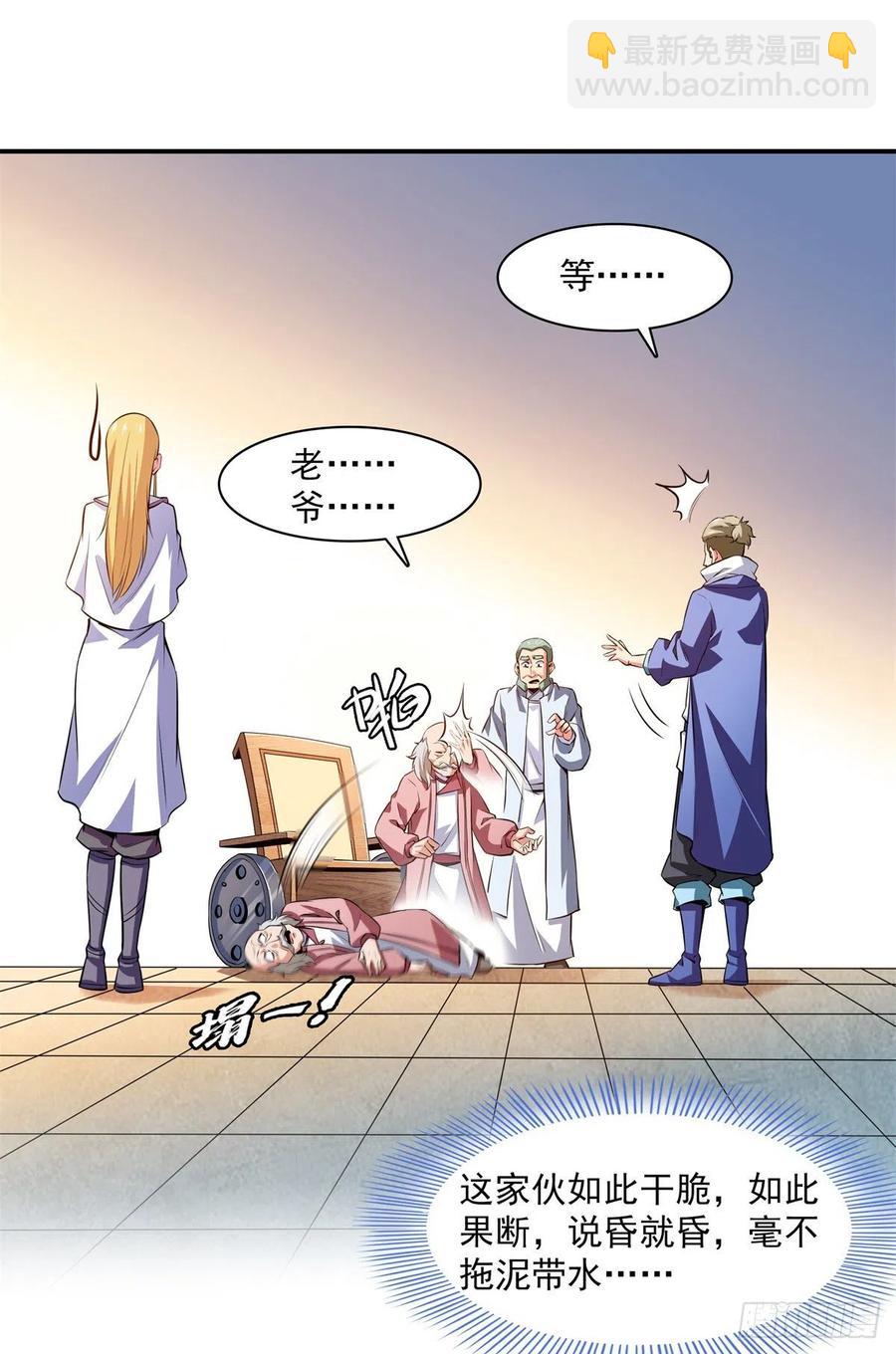 第152话 规矩我懂31