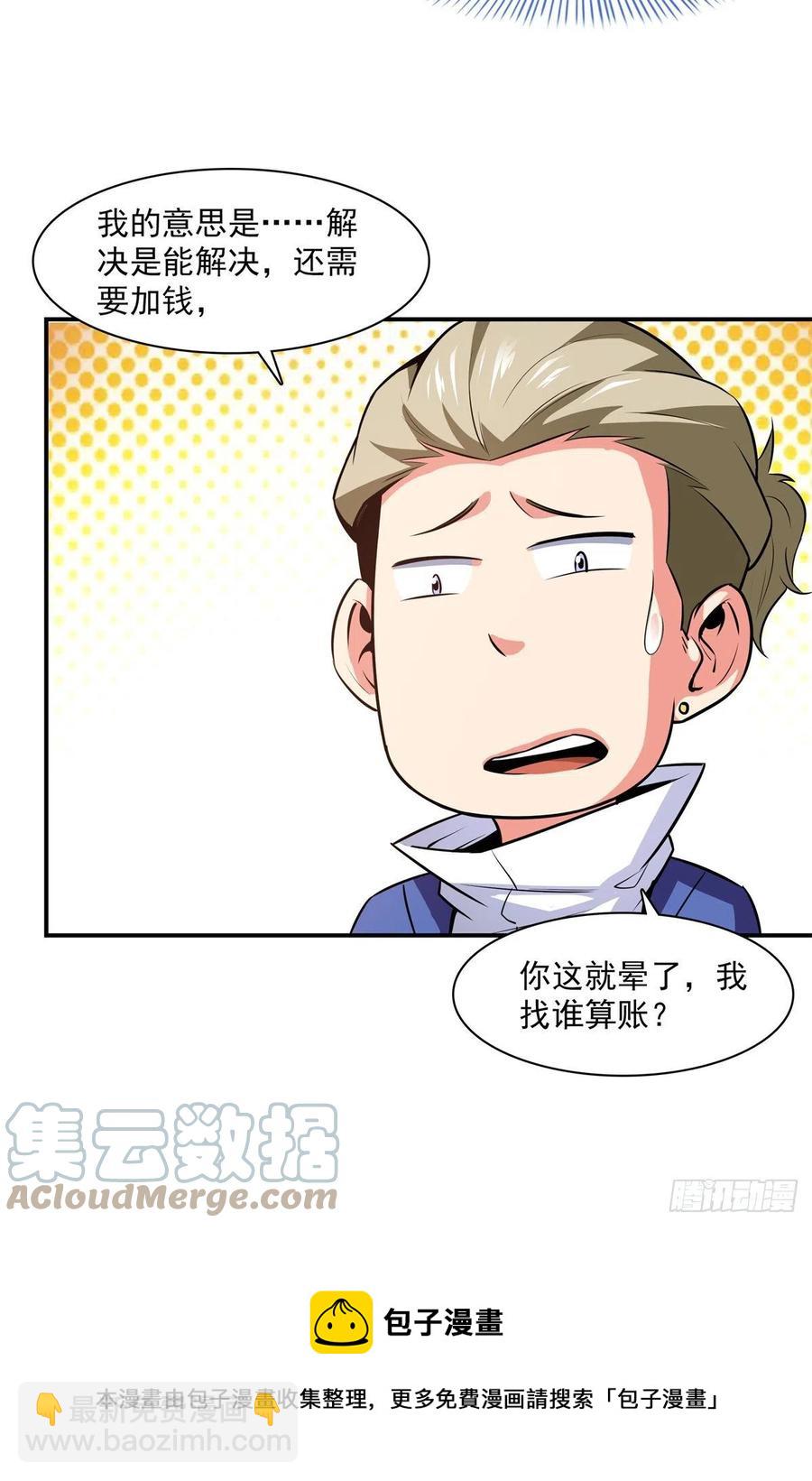 第152话 规矩我懂32