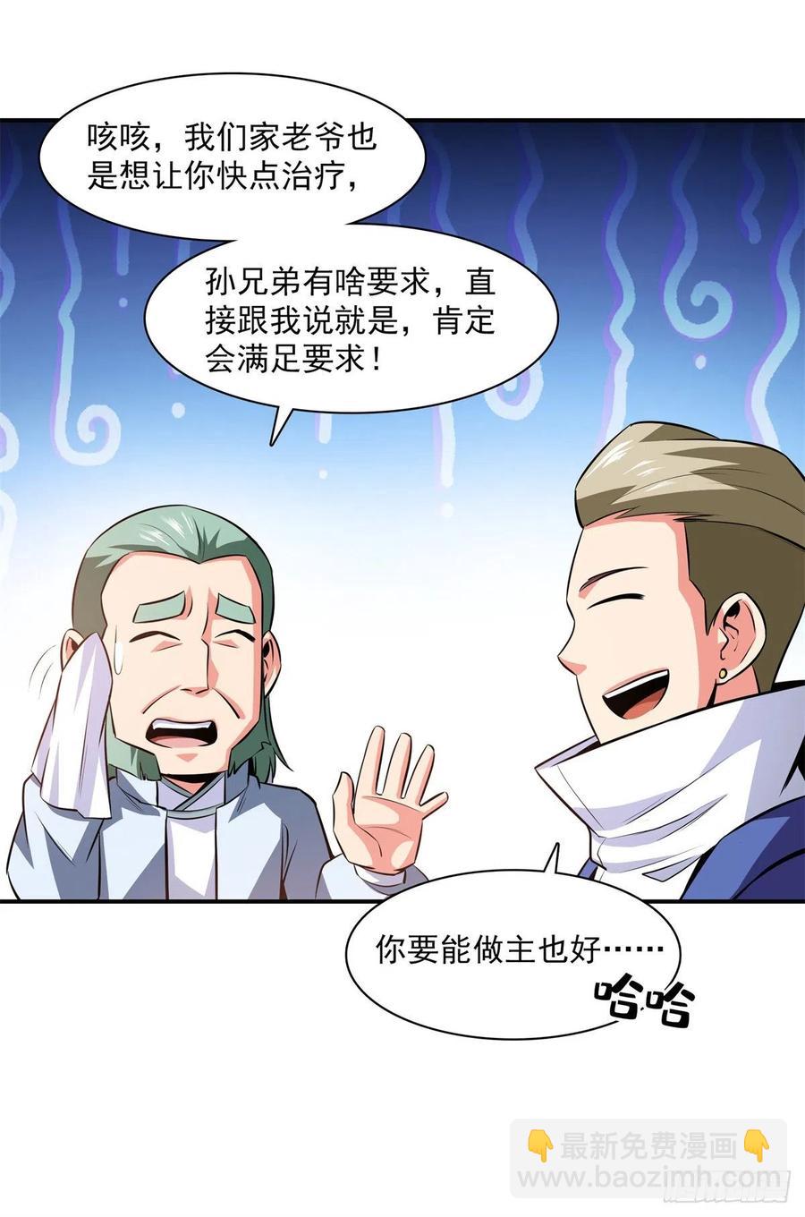 第152话 规矩我懂33