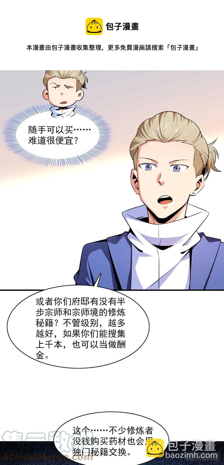 第152话 规矩我懂36
