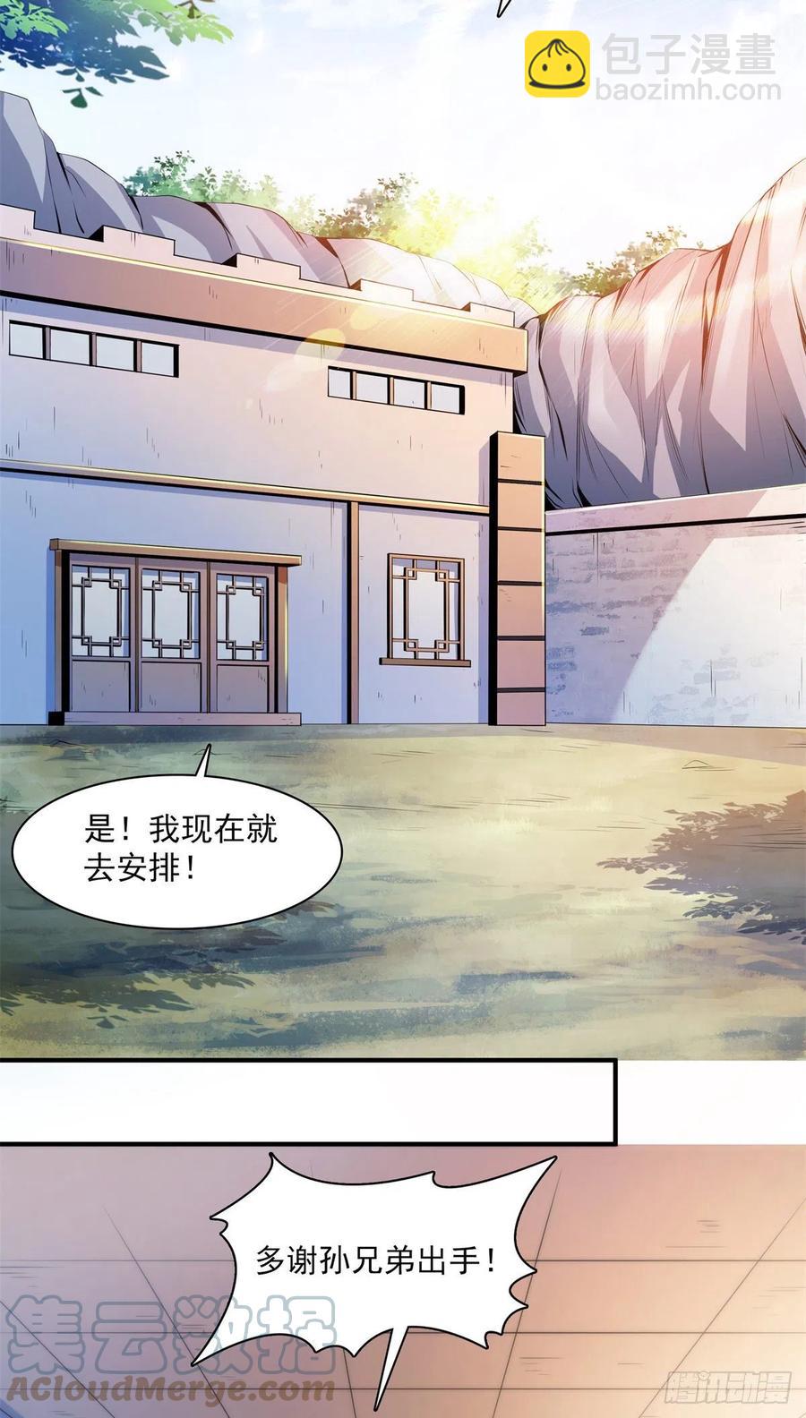 第152话 规矩我懂38