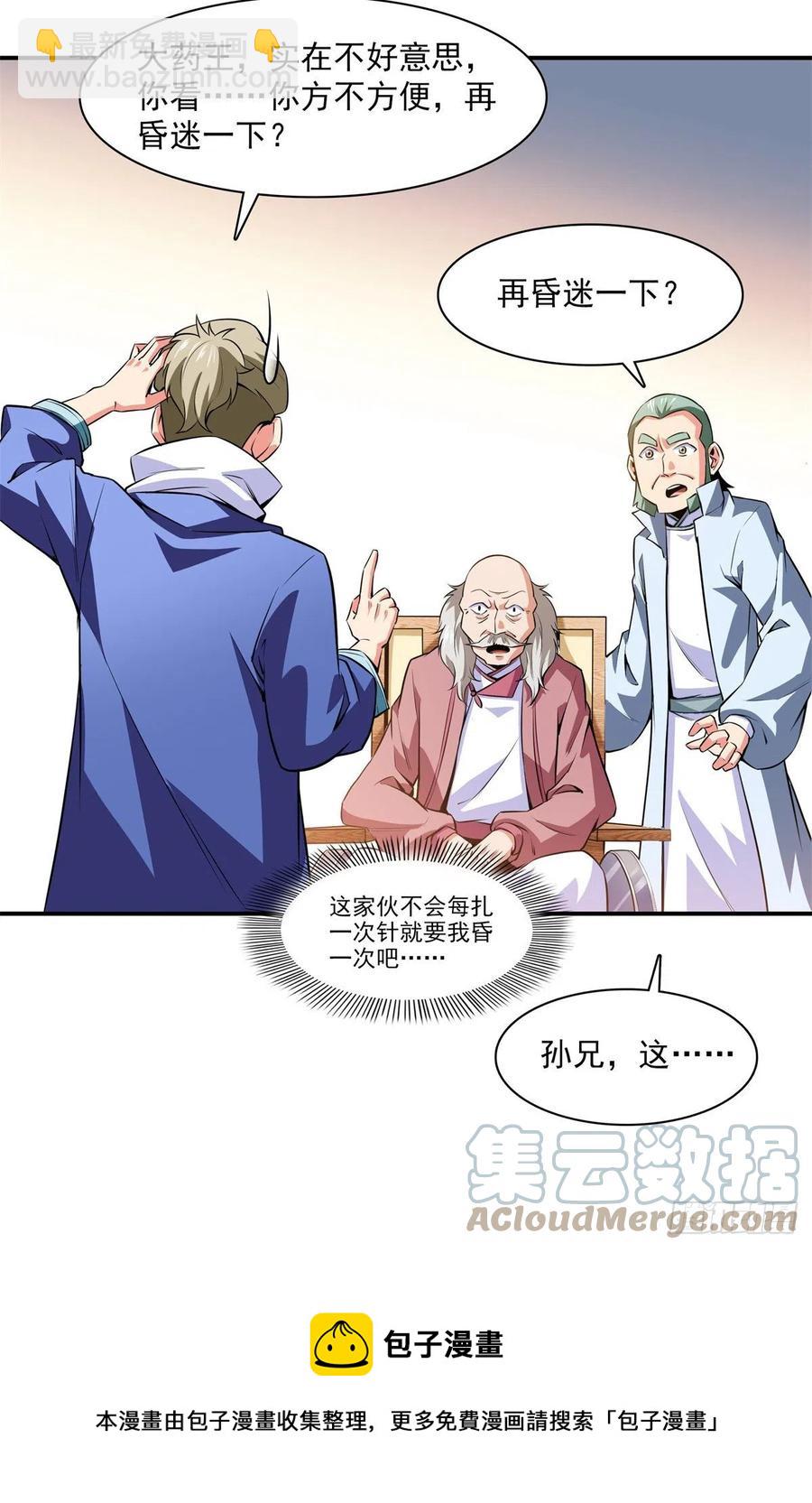 第152话 规矩我懂4