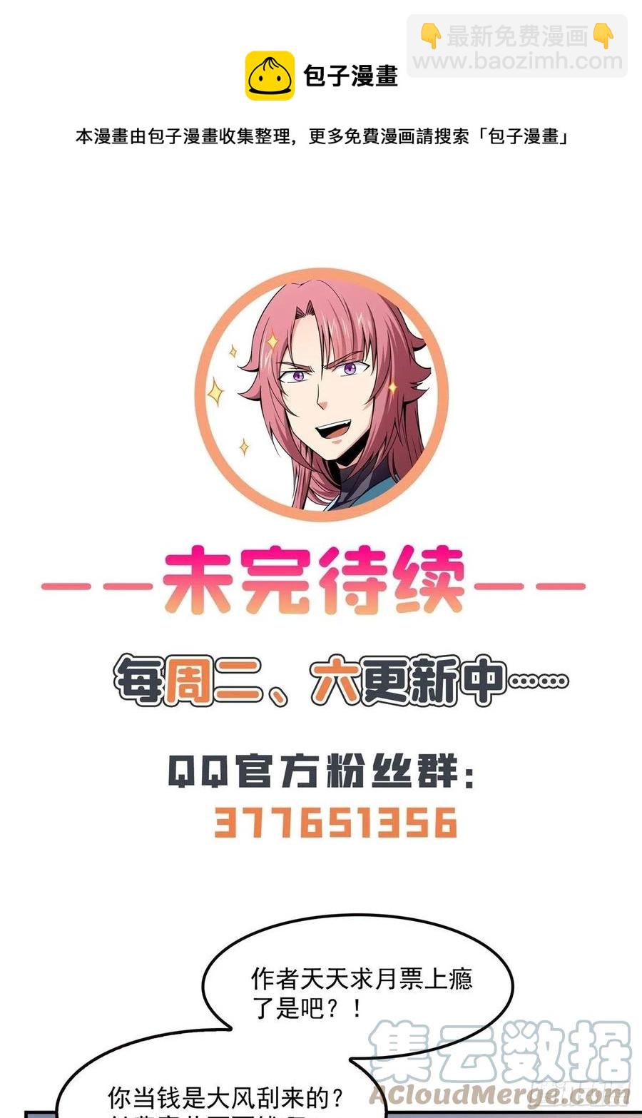 第152话 规矩我懂40