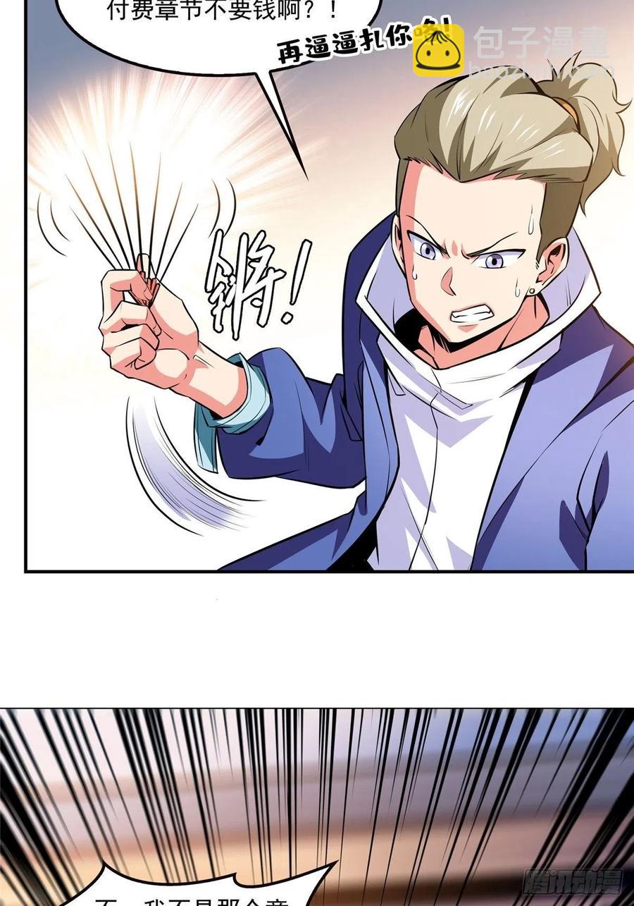第152话 规矩我懂41