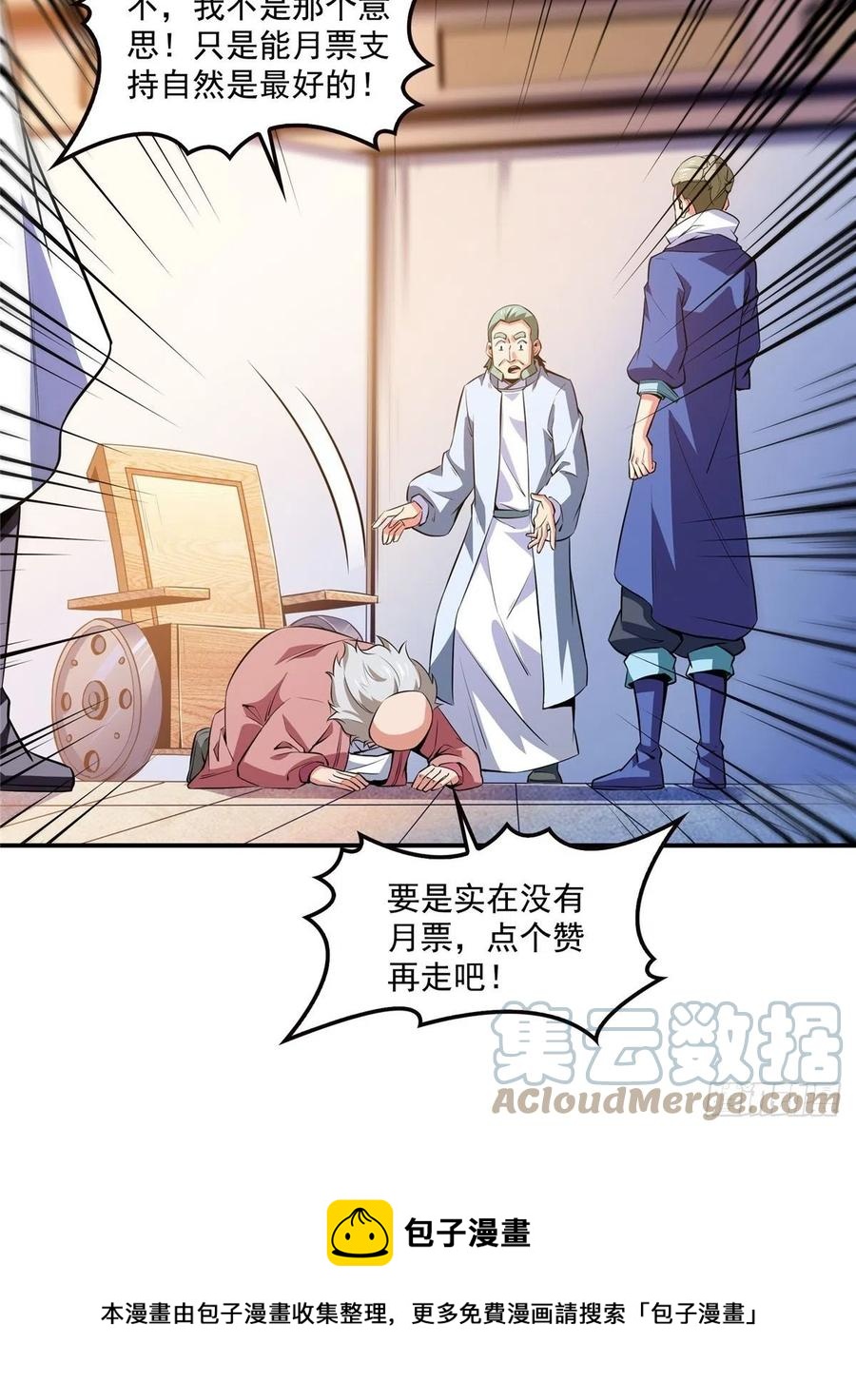第152话 规矩我懂42