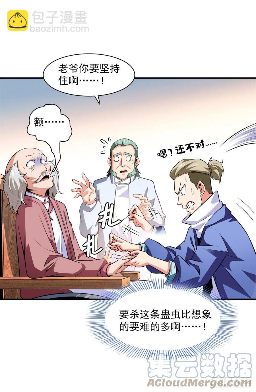第152话 规矩我懂6