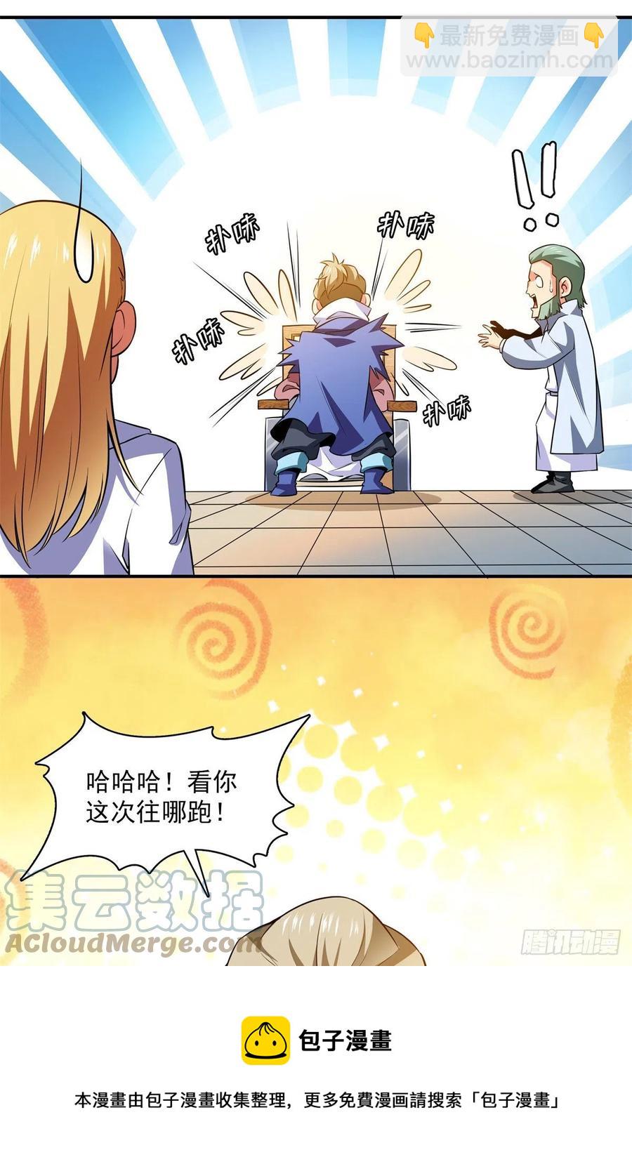 第152话 规矩我懂8