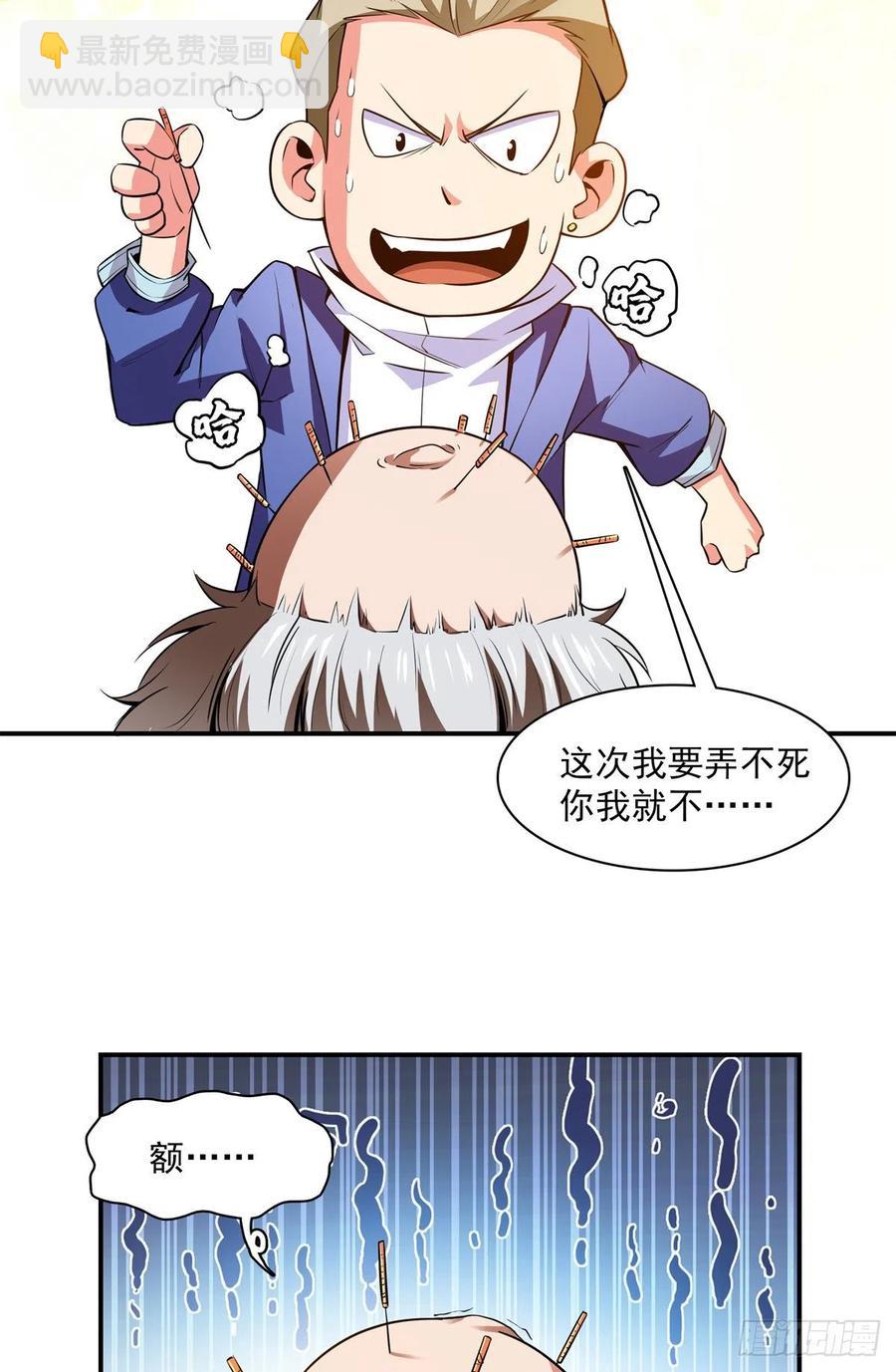 第152话 规矩我懂9