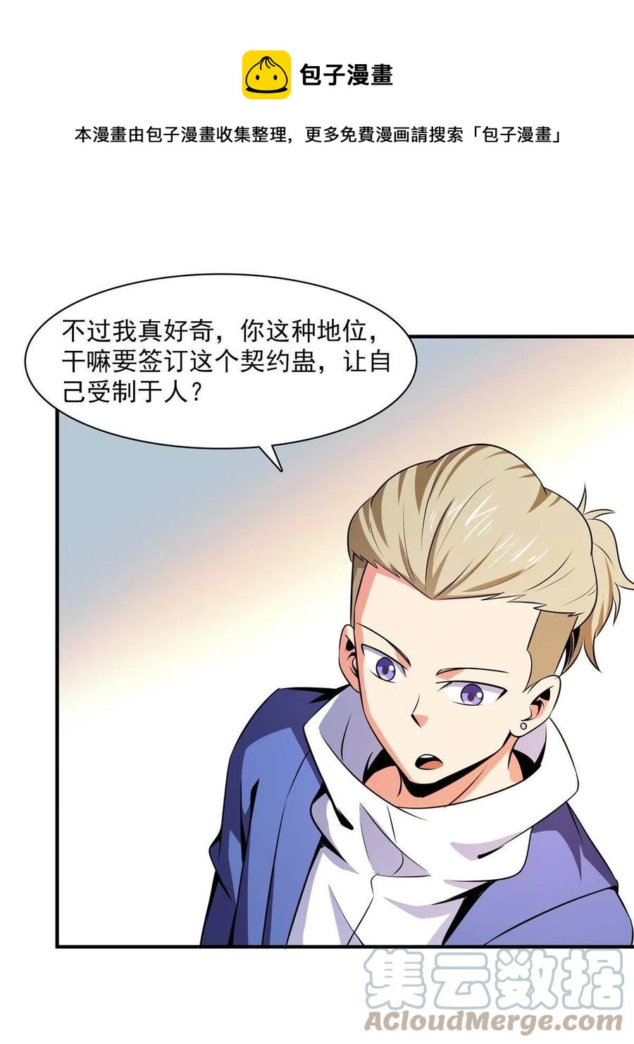 第153话 半步宗师0