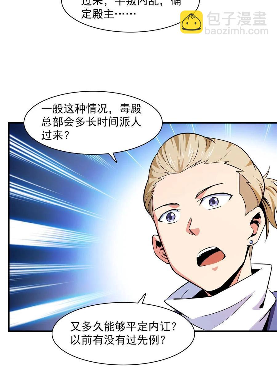 第153话 半步宗师10