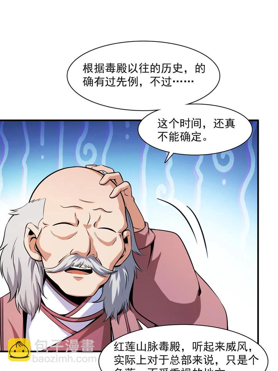第153话 半步宗师11