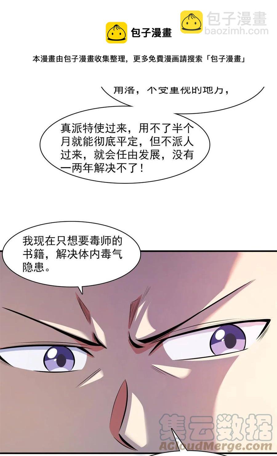 第153话 半步宗师12