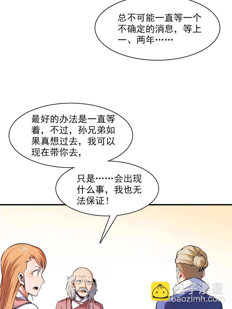 第153话 半步宗师13