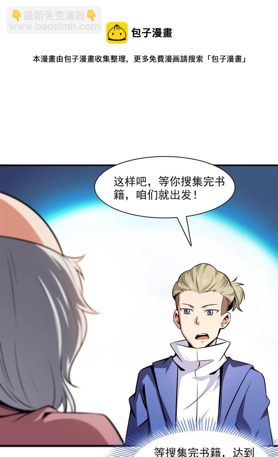 第153话 半步宗师16