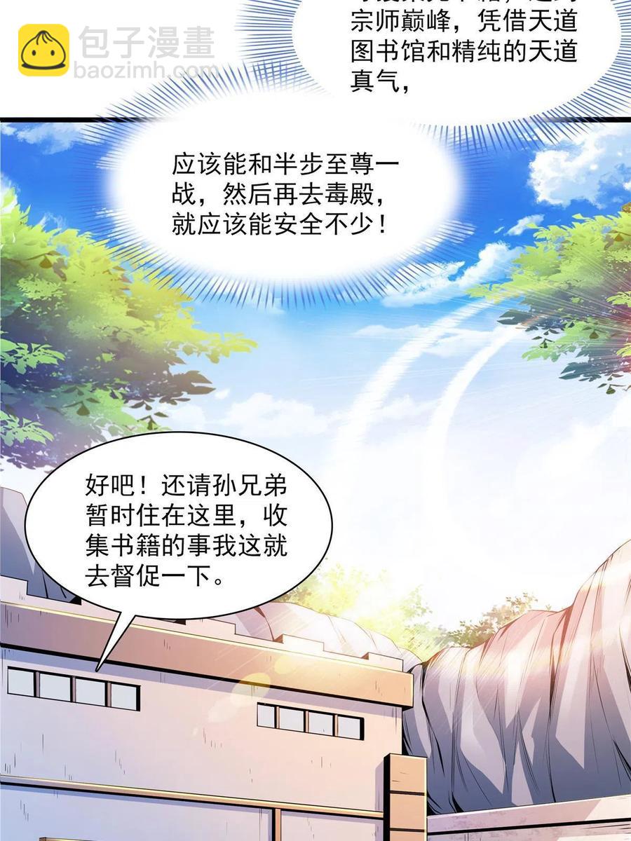 第153话 半步宗师17
