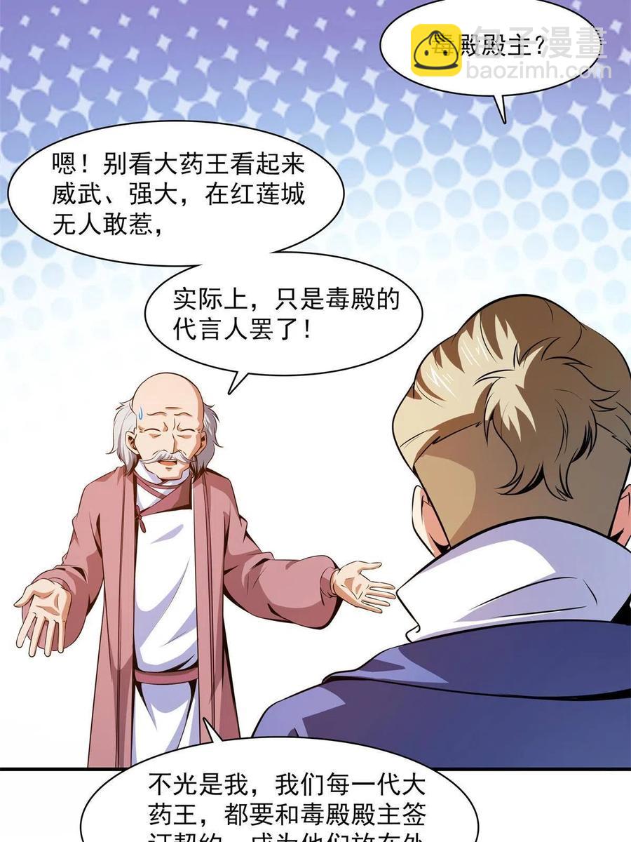 第153话 半步宗师2