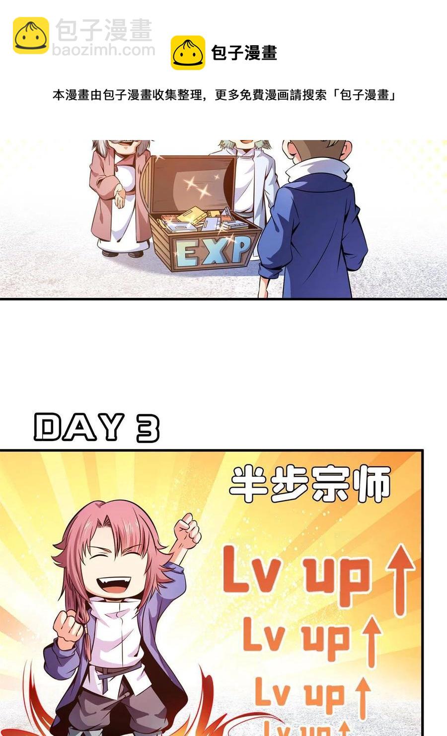 第153话 半步宗师20