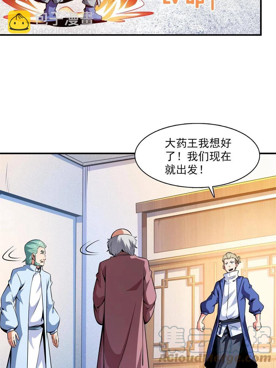 第153话 半步宗师21