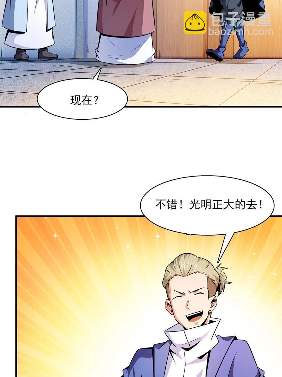 第153话 半步宗师22