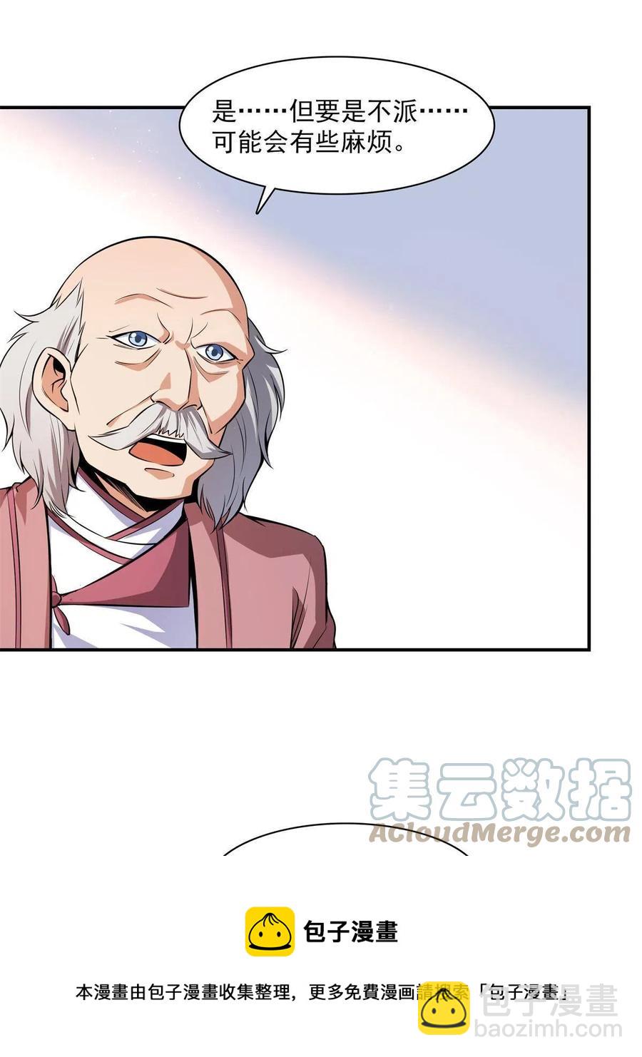 第153话 半步宗师24