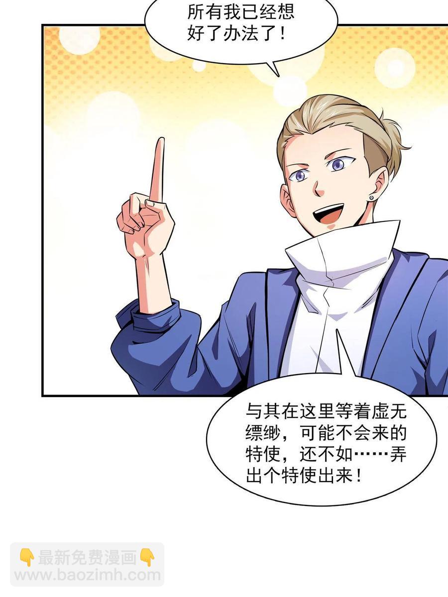 第153话 半步宗师25