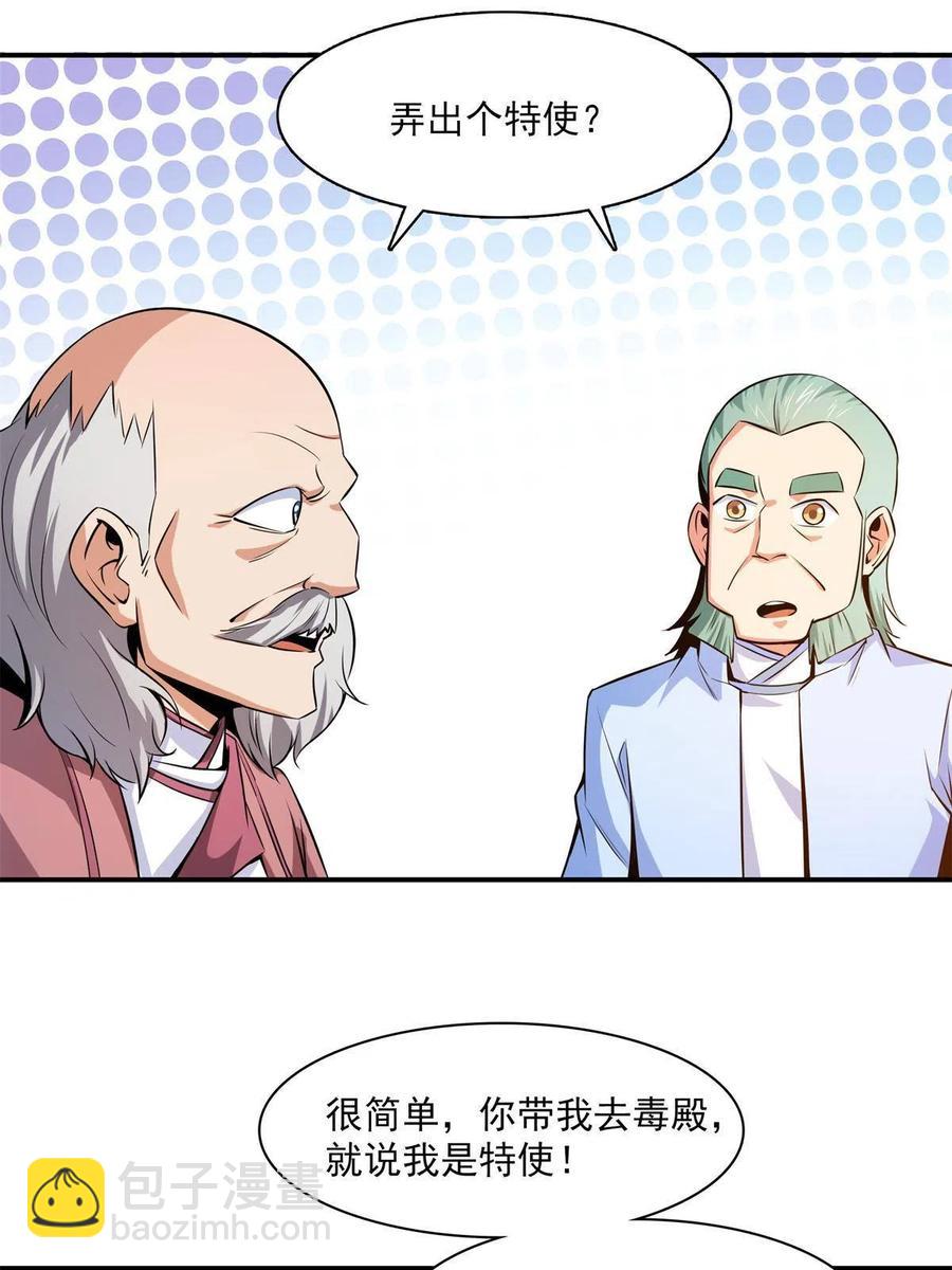 第153话 半步宗师26