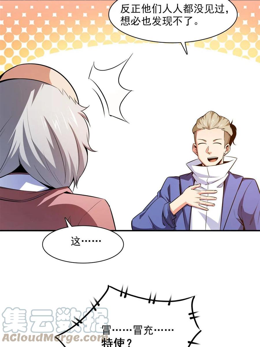 第153话 半步宗师27