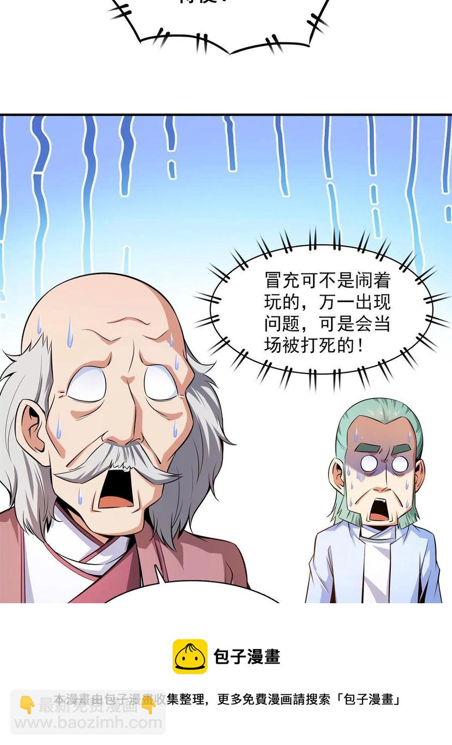 第153话 半步宗师28