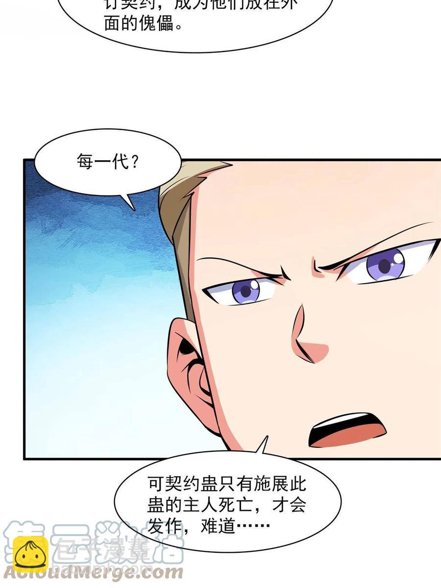 第153话 半步宗师3