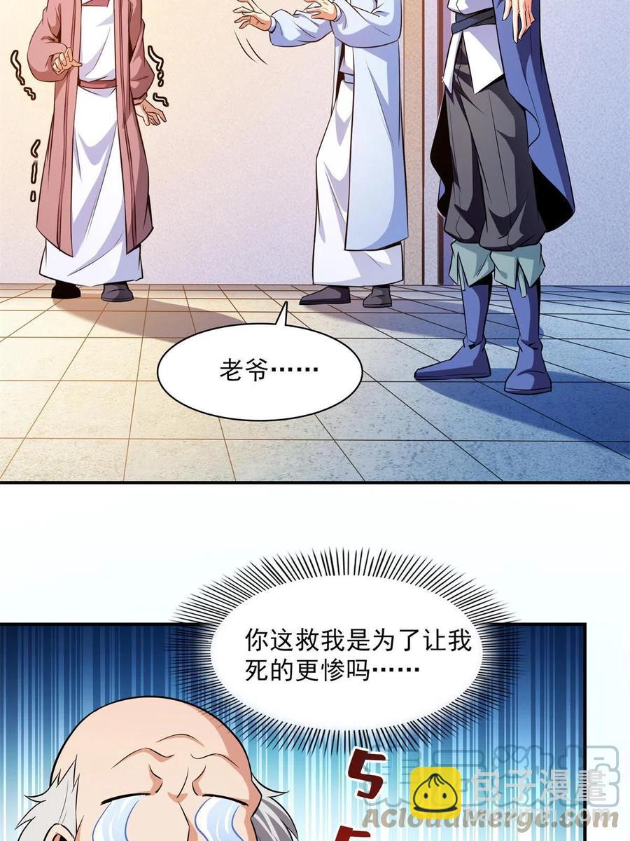第153话 半步宗师30