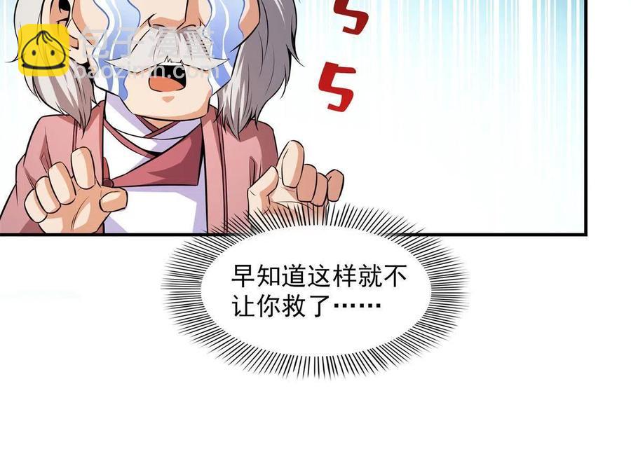 第153话 半步宗师31