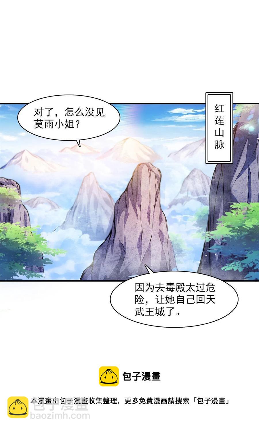 第153话 半步宗师32