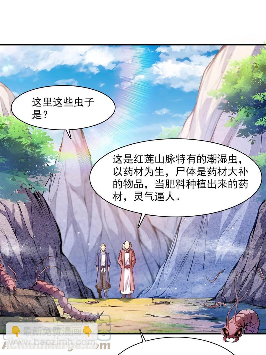 第153话 半步宗师33