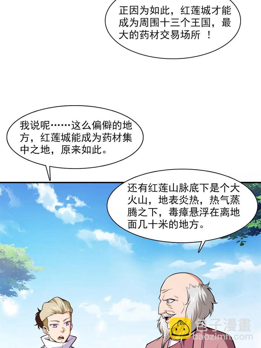 第153话 半步宗师34