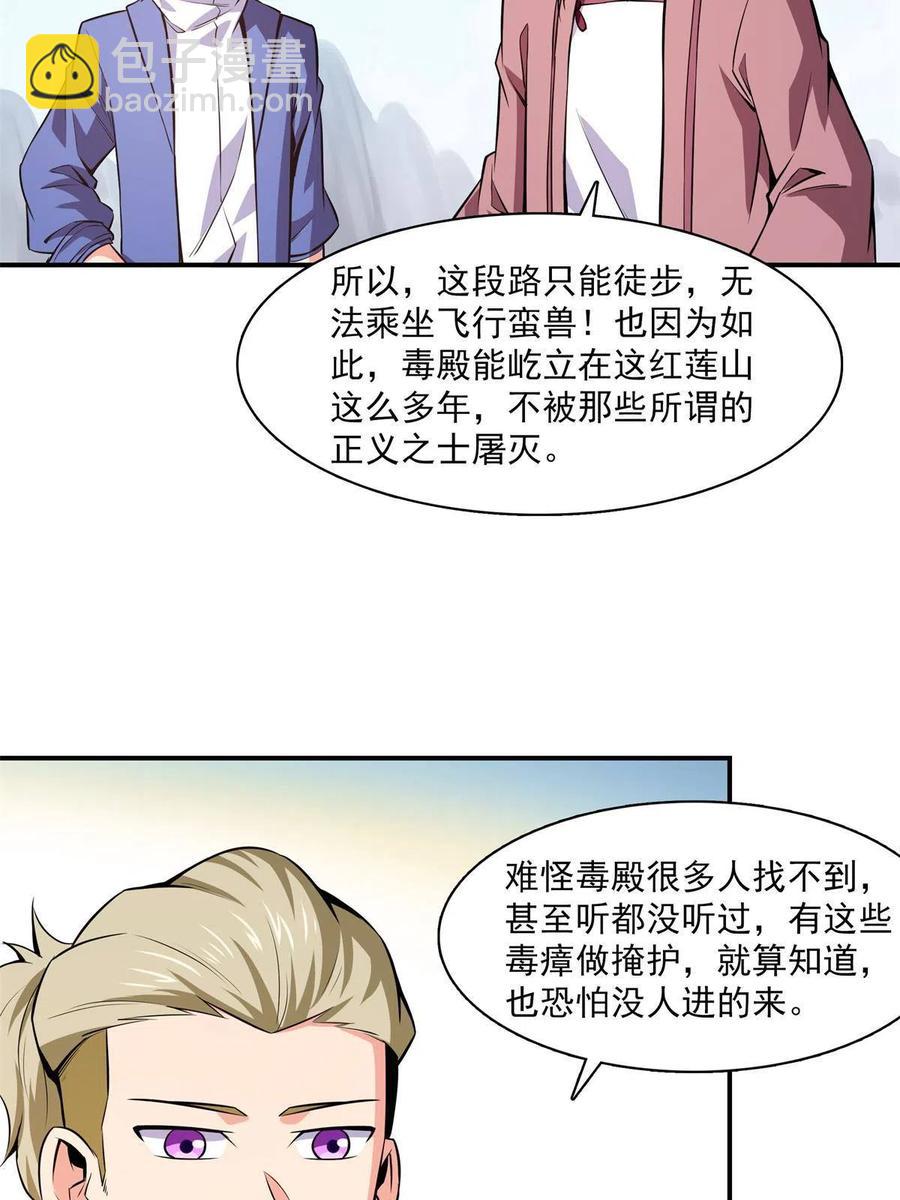 第153话 半步宗师35
