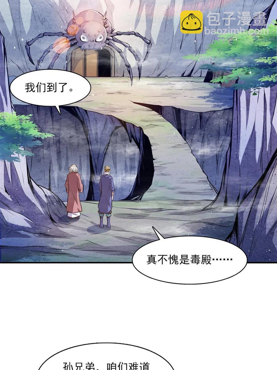 第153话 半步宗师37