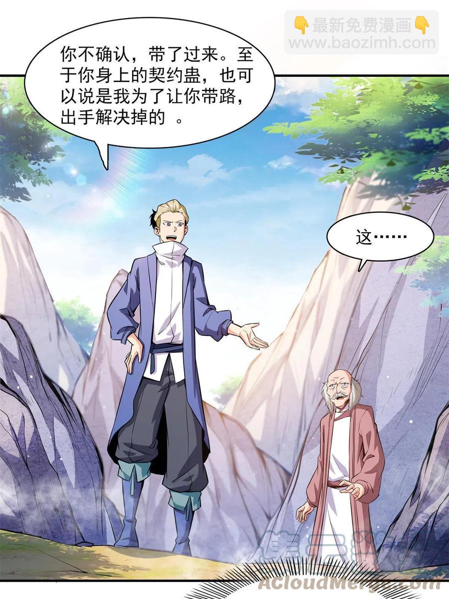第153话 半步宗师39