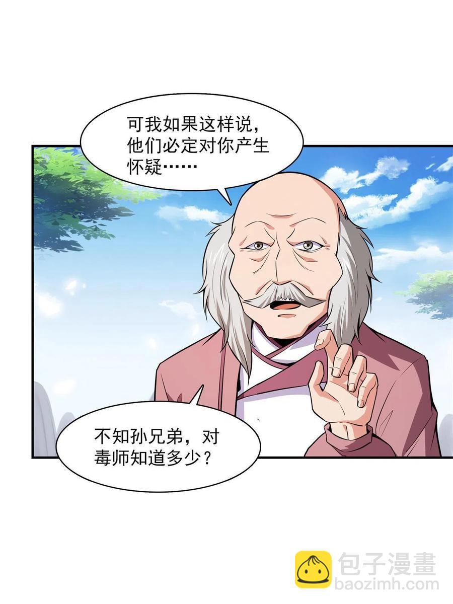 第153话 半步宗师41