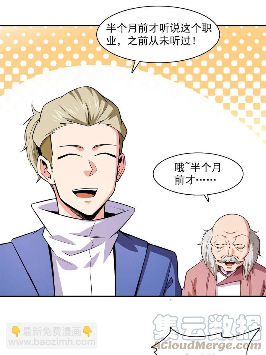 第153话 半步宗师42