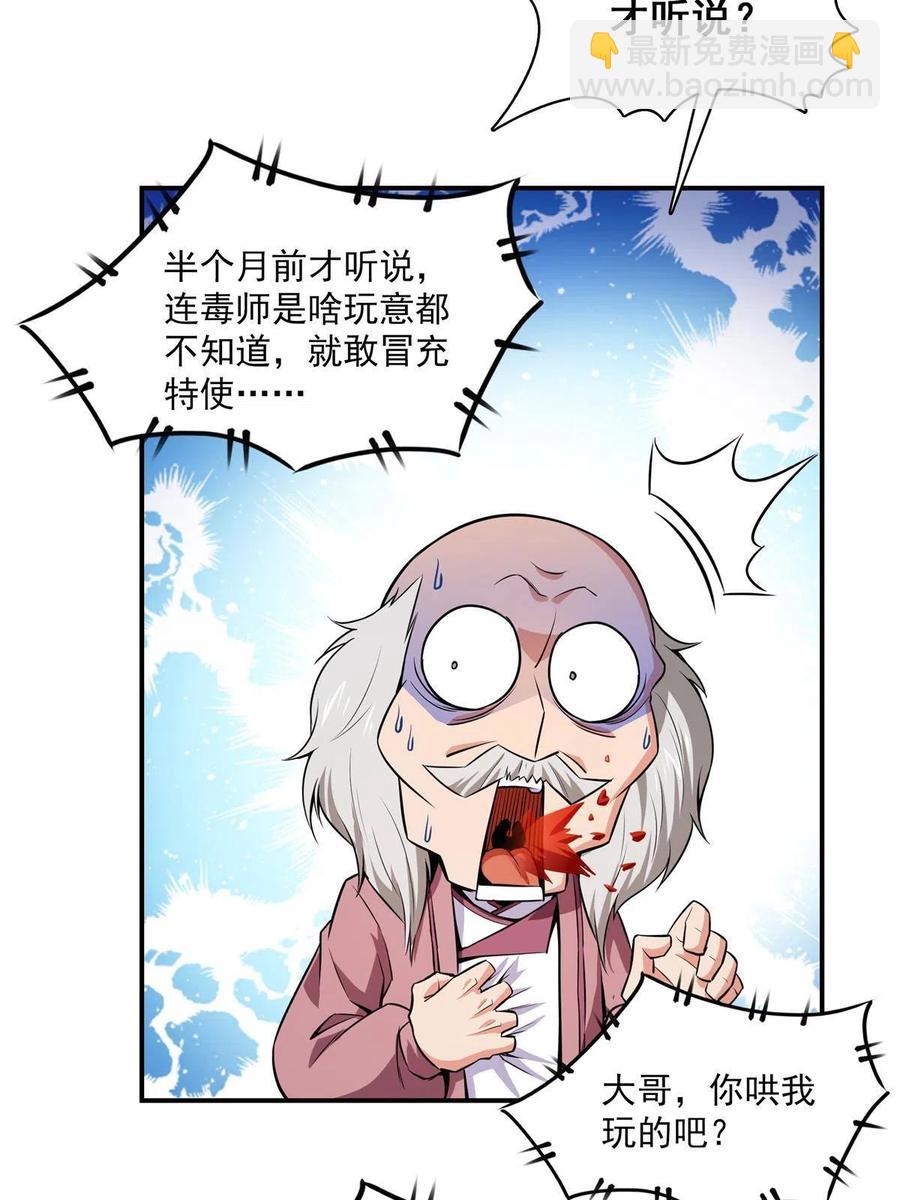 第153话 半步宗师43