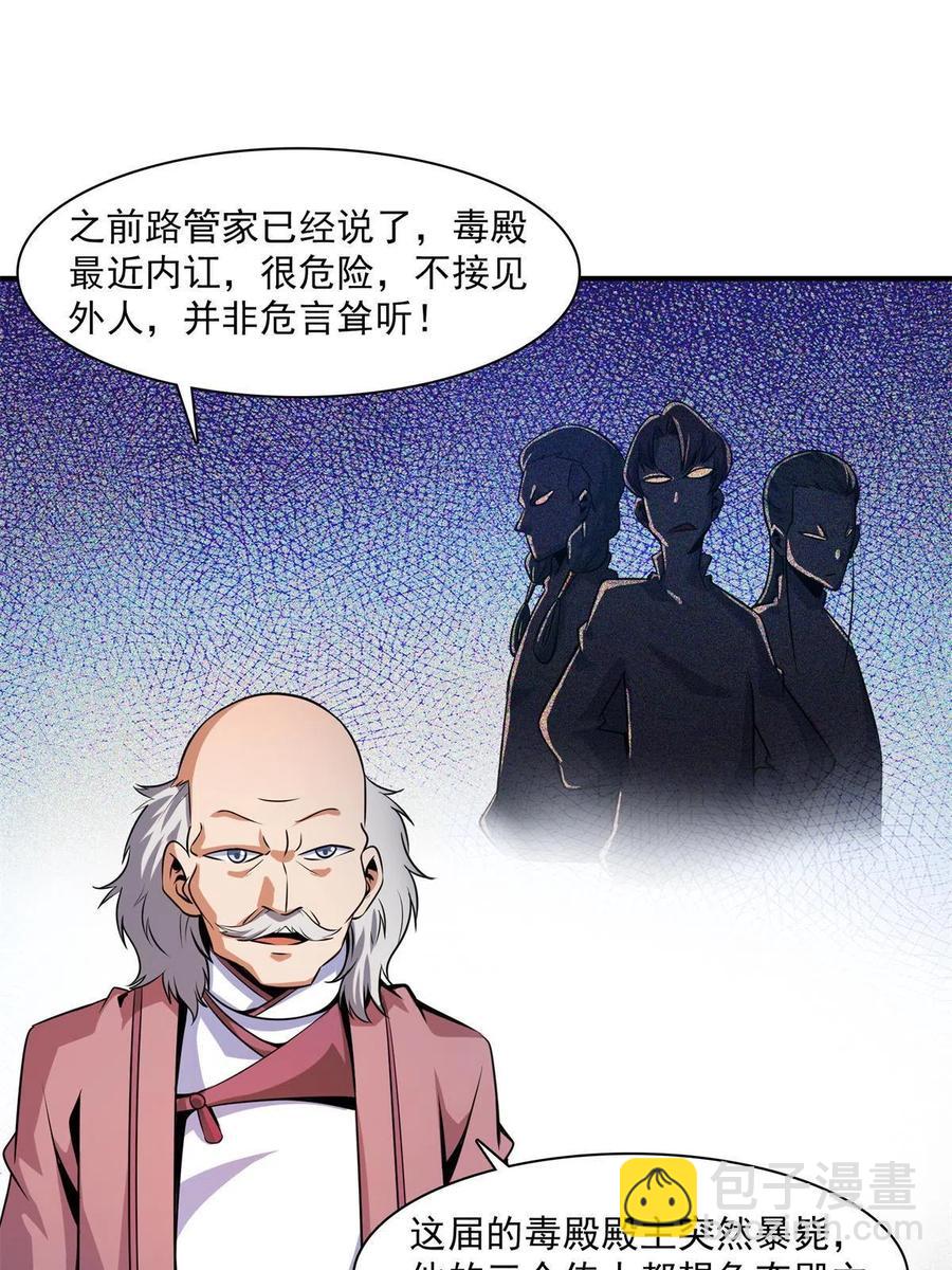 第153话 半步宗师5