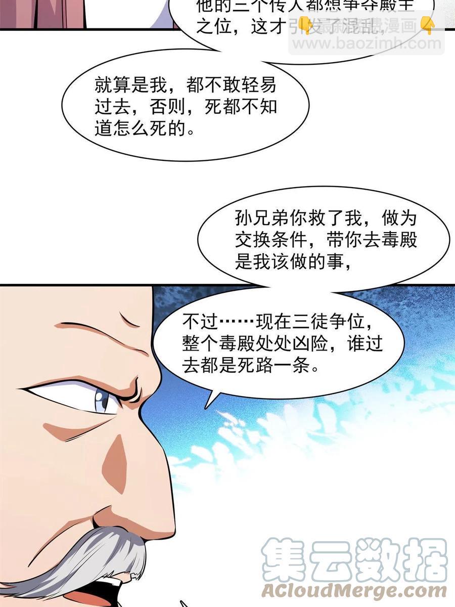 第153话 半步宗师6