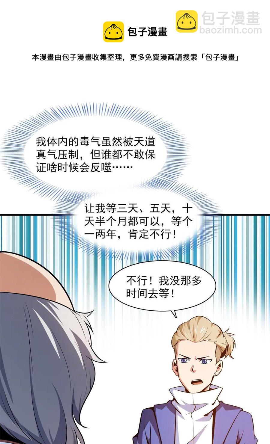 第153话 半步宗师8