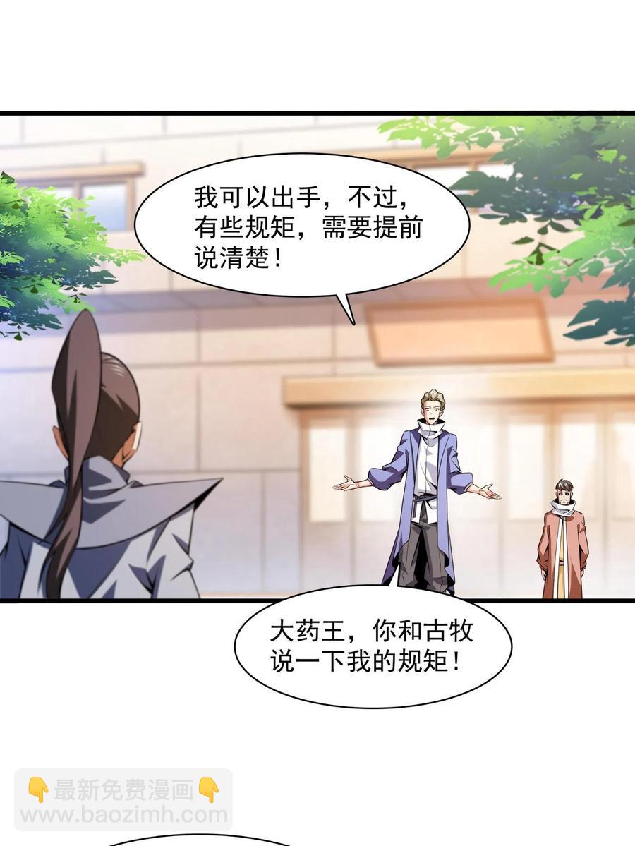 第156话  师  叔10