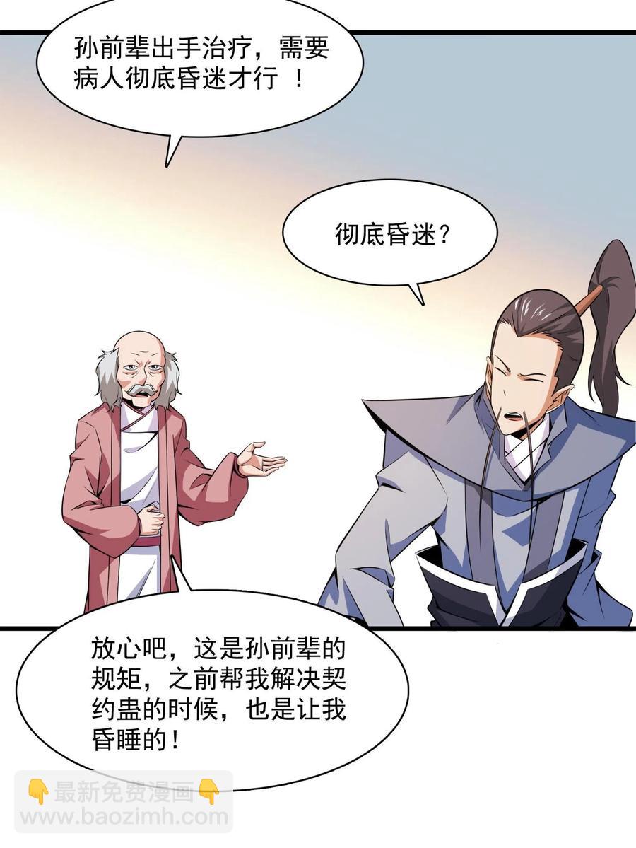 第156话  师  叔11