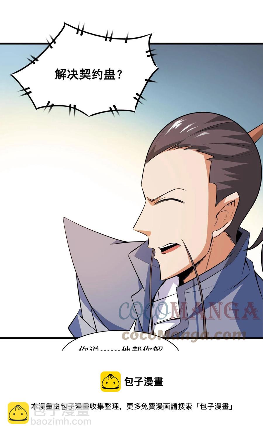 第156话  师  叔12